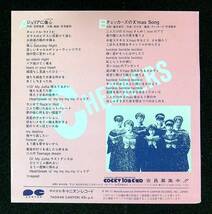 ◆中古EP盤◆チェッカーズ◆THE CHECKERS◆ジュリアに傷心◆チェッカーズのX'mas Song◆52◆_画像2