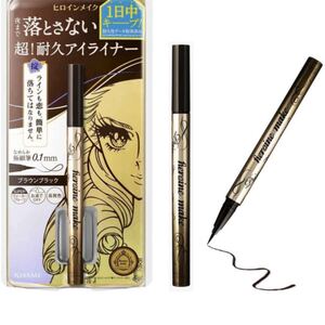 ヒロインメイク プライムリキッドアイライナー リッチキープ 02