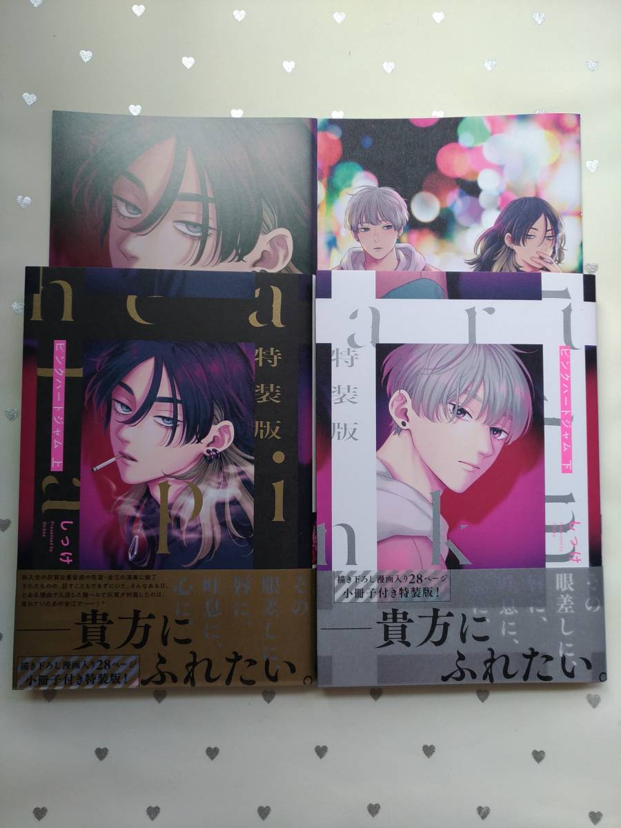 売りネット 4 猫とキス 千里みこ イラスト サイン本 サイン 直筆イラスト入り 新品