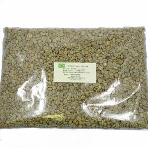 コーヒー 生豆 ブラジル No.2　17-18 [900g]