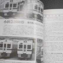 『鉄道ピクトリアル2003年関西大手私鉄列車ダイヤ』4点送料無料鉄道関係多数出品中之島新線奈良生駒高速鉄道北海道ちほく高原鉄道銚子電鉄_画像8