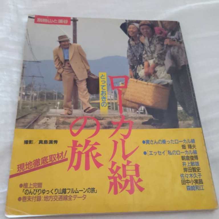 国鉄日ノ影線~高森線 鉄道敷設請願書 47ページ 1954年 古書 鉄道部品