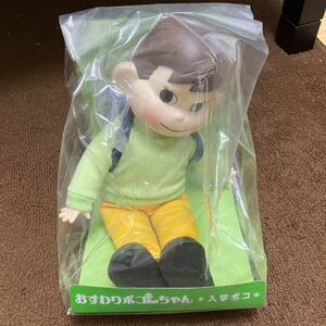 不二家おすわりポコちゃん　入学ポコ　未使用