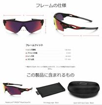 OAKLEY オークリー レーダーロックパス ☆新品未使用☆_画像5