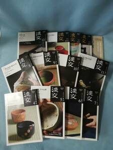  monthly tea ceremony magazine ..2011 year 4 month number ~2012 year 3 month number / increase . number 13 pcs. set .. company 