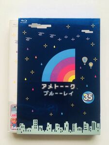 【Blu-ray】アメトーーク!ブルーーレイ 35,又吉直樹,光浦靖子,若林正恭,:高橋茂雄,川島明,後藤輝基,ナイツ,バカリズム☆★