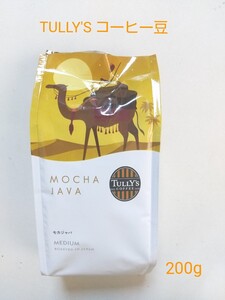 タリーズ モカジャバ 豆 200g×1個 コーヒー