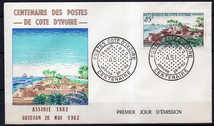 ★1960-1964年 アフリカ - コートジボワール - 記念 FDC 9枚(航空FDC付) ★VS-23_画像9