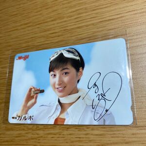 広末涼子 テレホンカード