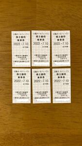 ◆ 【送料無料】京阪電車 株主優待乗車券 6枚 セット 京阪電気鉄道 全線通用 2022年7月10日迄