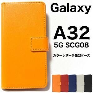 Galaxy A32 5G SCG08 カラフルな カラーレザー手帳型ケース