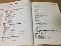 ●K015●あけびを編む●谷川栄子●籠つくりつる植物採集ネイチャーズクラフト山あけび花籠バスケットザル基礎知識技法アケビクズ●即決_画像3