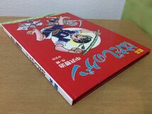 ●K093●絵本はだしのゲン●中沢啓治●原爆原子爆弾広島太平洋戦争●汐文社●即決_画像2