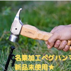 ペグハンマー キャンプハンマー テント/タープ/キャンプ