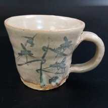 草85）絵唐津　唐津焼　古賀賢治　珈琲器　コーヒーカップ　未使用新品　保証_画像1