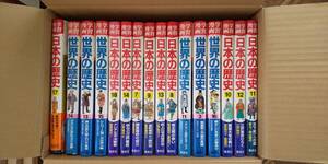 漫画 日本の歴史 世界の歴史 集英社