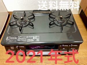 ガスコンロ Paloma 水無し片面焼き 59cm 2021年式