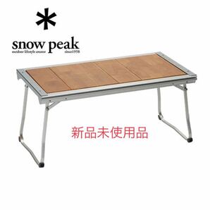 【新品未使用】snow peak エントリーIGT CK-080 / スノーピークテーブル焚き火テーブルチェア
