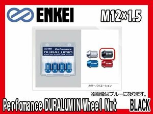 エンケイ ENKEI ナット トヨタ ホンダ 三菱 マツダ ダイハツ M12xP1.5 ジュラルミン 19HEX ブラックアルマイト 4個入り