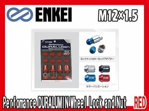 エンケイ ENKEI ロックナット トヨタ ホンダ 三菱 マツダ ダイハツ M12xP1.5 ジュラルミン 19HEX レッドアルマイト