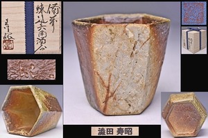 . rice field ..* Bizen . included hexagon large sake cup * also box also cloth .* structure shape well scenery. great excellent article * sake cup and bottle *