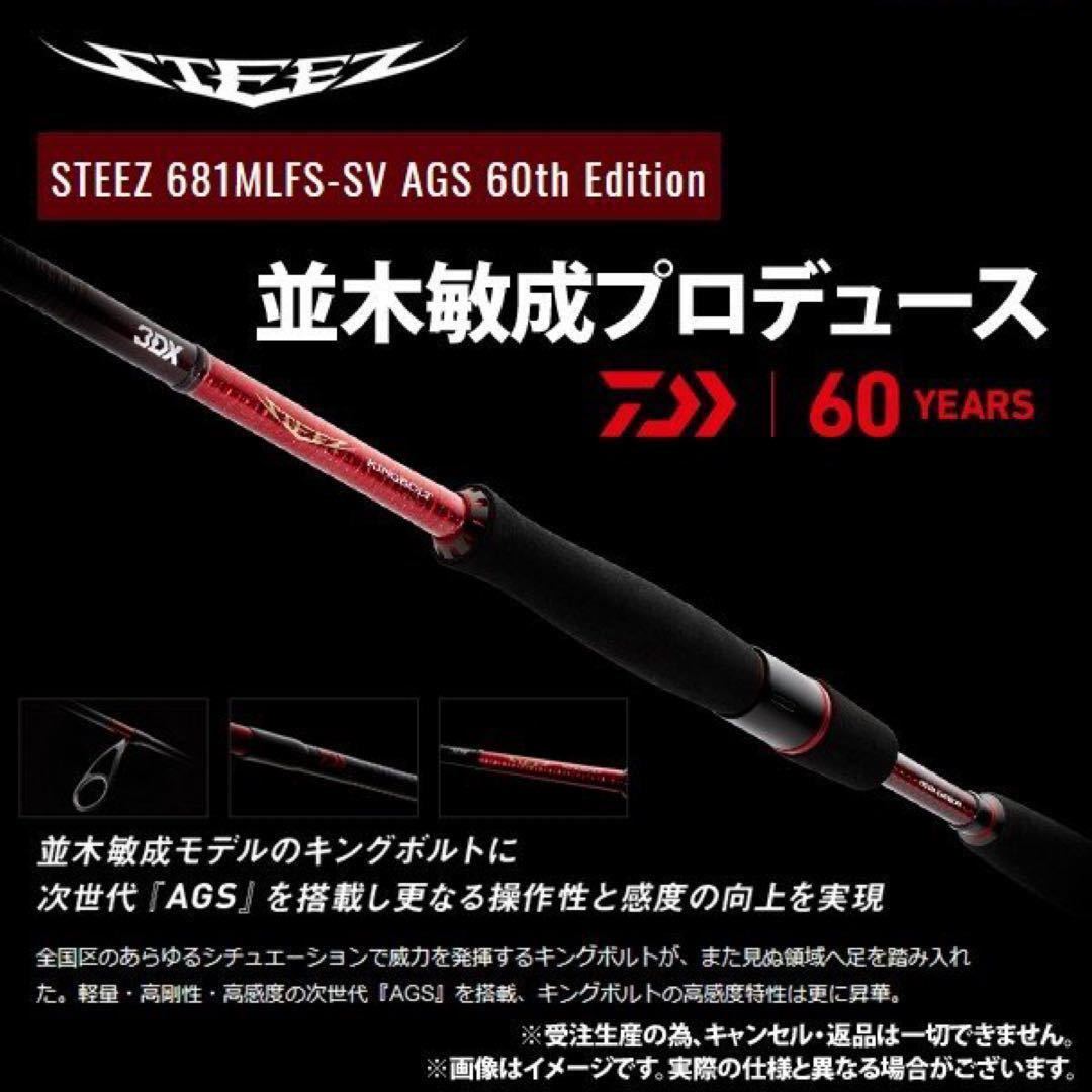スティーズ17キングボルト681MLFS-SV | tspea.org