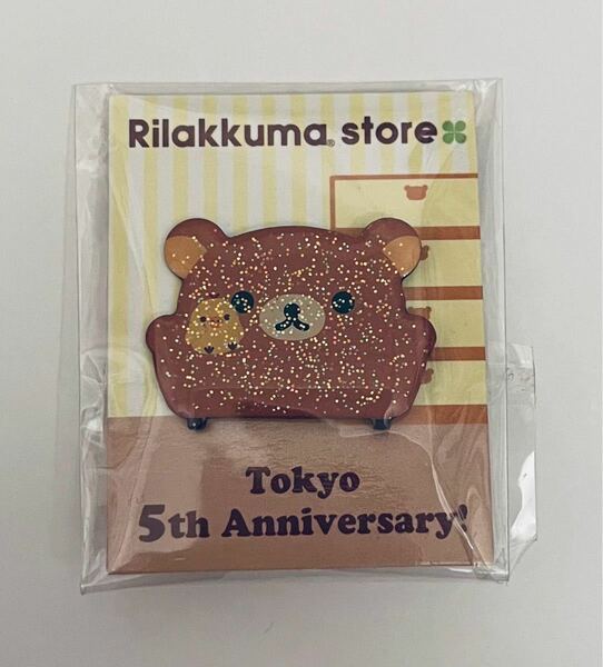 リラックマ ピンズ ノベルティ 非売品