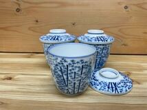 ◆新品◆有田焼/染付＊若竹/蒸茶碗/3個組◆茶碗蒸し器/蓋物◆レトロ/割烹/料亭◆未使用/当店長期展示品/商品説明をご覧下さい◆_画像1