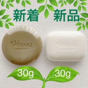 【新着・新品・未開封】ヴァーナル Vernal ベーシックミニソープセット(アンク×1個、ザイフ×1個)各30g 洗顔石鹸