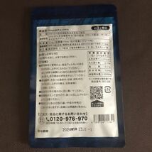 送料無料☆シードコムス　DHA EPA DPA サプリメント　12ヶ月分_画像2