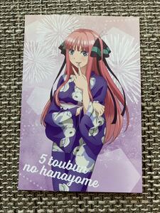 ☆ 五等分の花嫁 ポストカード ゲーマーズ 特典 非売品 浴衣 ver. 中野二乃 二乃 ☆