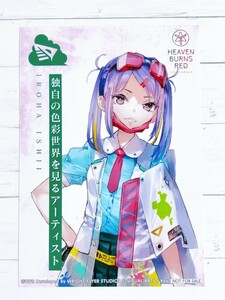 ☆ ヘブンバーンズレッド アニメイト購入特典 非売品 ブロマイド 第31D部隊 石井色葉 ☆