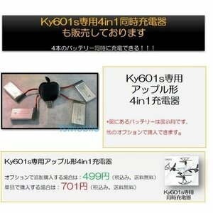 ●ドローン TsMobile Ky601s バッテリー 専用バッテリー充電4in1 アダプタ 単品販売