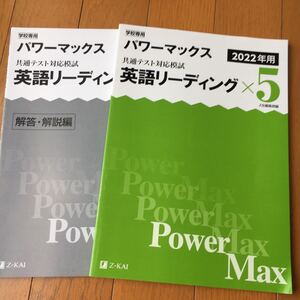 英語リーディング 共通テスト対応模試 Z会