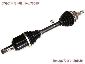 [ Alpha Romeo Mito 955A7 for / original front drive shaft left side ][1955-78689]