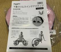 新品　viva lance 下腹スリムスイング　アクティブ　エクササイズ 体幹トレーニング ほぐし インナーマッスル ショップチャンネル_画像4