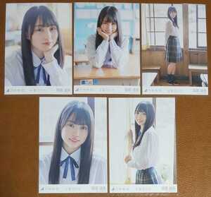 乃木坂46 賀喜遥香 4番目の光 Web限定 生写真 個別 5種コンプ
