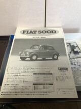 未組立 FIAT 500D 1/24 MR.HOBBY プラモデル フィアット500D グンゼ産業 _画像4