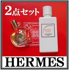 新品未使用★エルメス 2点セット ミニ香水 ボディーローション HERMES Eau Des Merveilles レプリカ ミニサイズ レア 限定品 未発売