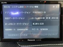 【1スタ売り切り】Panasonic Gorilla パナソニック ゴリラ CN-GP740D 2015年製 地図データ2014年_画像4