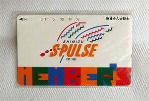 【未使用】清水エスパルス テレホンカード 50度数１枚