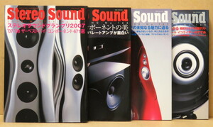 雑誌 Stereo Sound 計4冊 2008年(No.165～168)