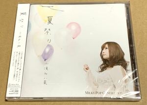 【 小滝みい菜　夏祭り CD 新品未開封品】MILKY POP GENERATION