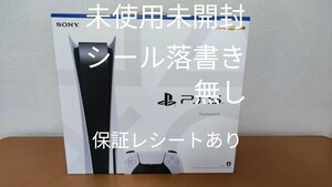 SONY PlayStation5 プレイステーション5 ディスクドライブ搭載通常版　未使用未開封