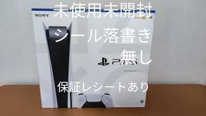 SONY PlayStation5 プレイステーション5 ディスクドライブ搭載通常版 未使用未開封