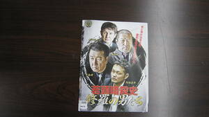 K-DVD1335 【レンタル落ち】若頭暗殺史修羅の男たち 全2巻