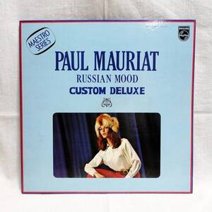 マエストロシリーズ Paul Mauriat Russian Mood Custom Deluxe LP