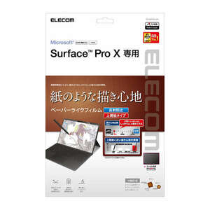 エレコム ELECOM Surface Pro X用 保護フィルム ペーパーライク 反射防止 上質紙タイプ TB-MSPXFLAPL