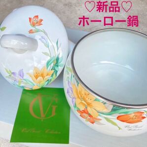 新品♪白のホーロー片手鍋