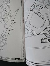 Ba4 00832 てれびくん 2020年4月号 魔進戦隊キラメイジャー/トミカ絆合体アースグランナー/新幹線変形ロボシンカリオン 映画ドラえもん 他_画像6